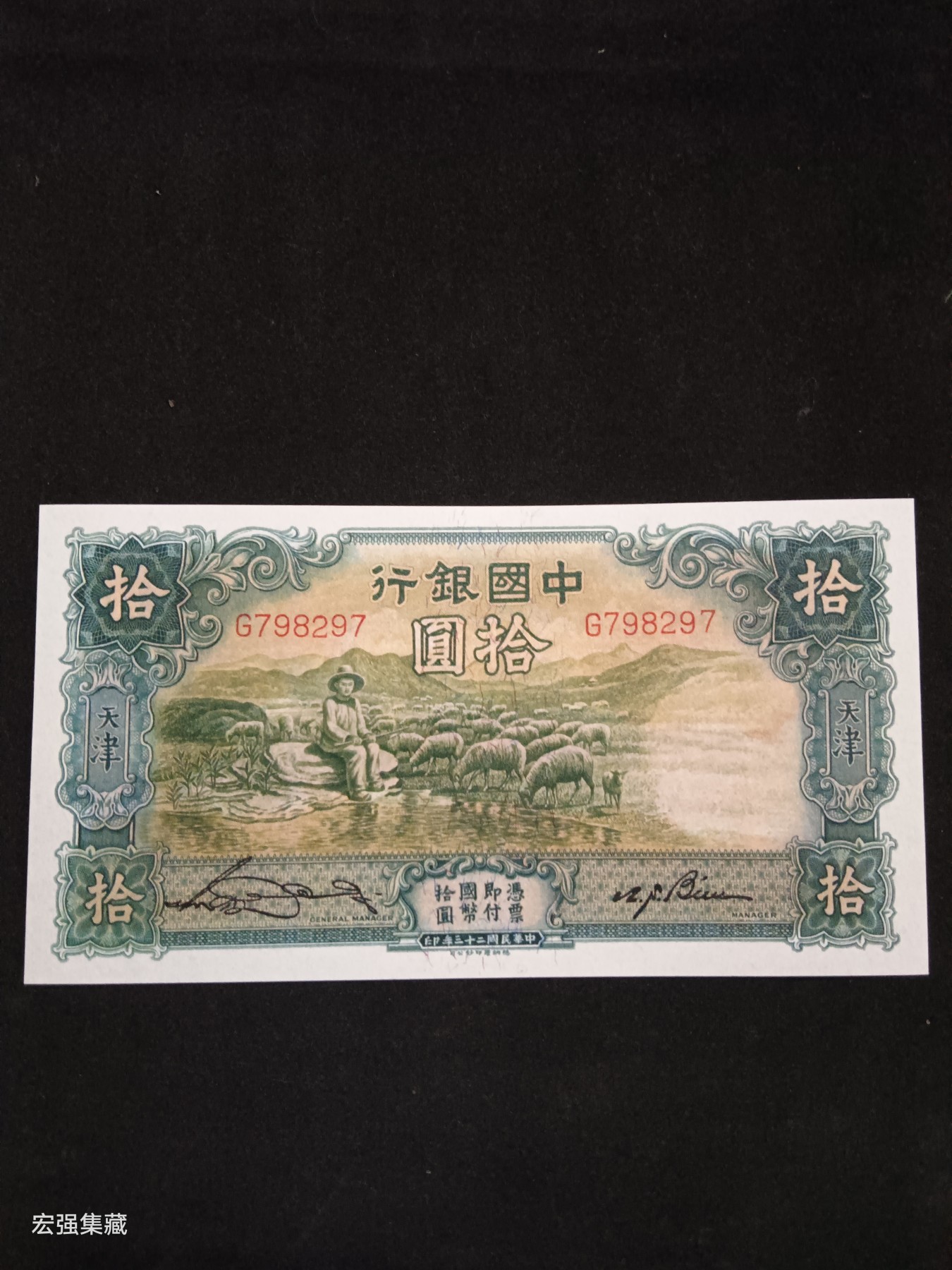 工艺品：民国大绵羊精仿一张