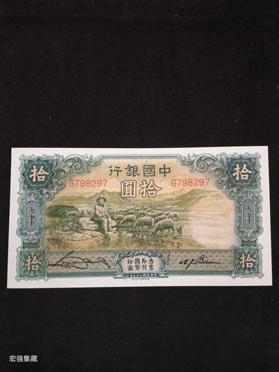 工艺品：民国大绵羊精仿一张 - 工艺品：民国大绵羊精仿一张