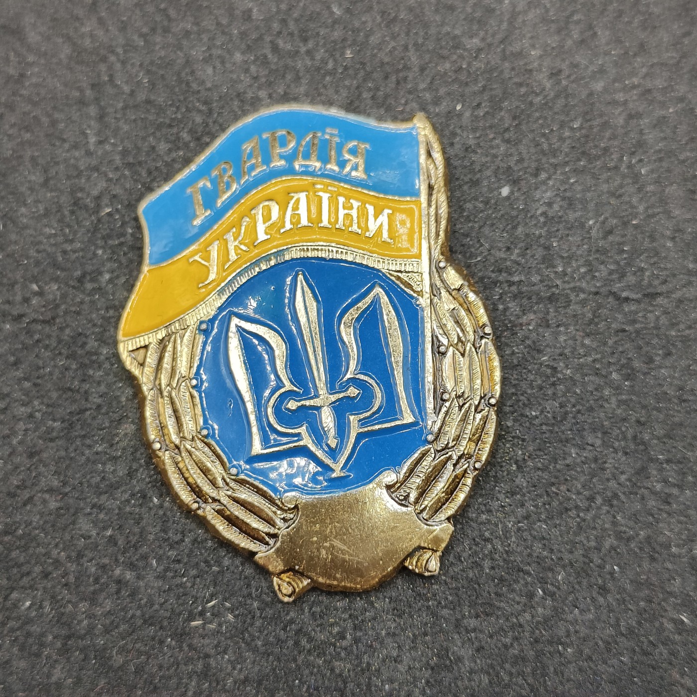 全场0元起拍 第141期 咸鱼国勋章拍卖专场 3月24日（周日）下午6：00开始 乌克兰94版近卫军证章