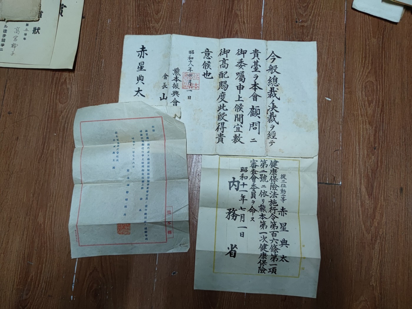 中核食堂第二十六次拍卖 赤星典太1