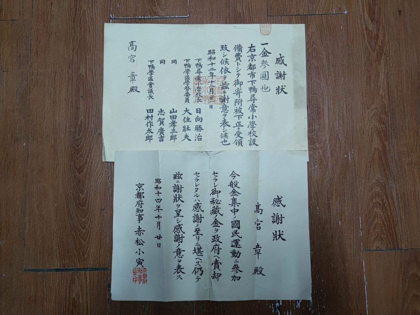 中核食堂第二十六次拍卖 高宫章2