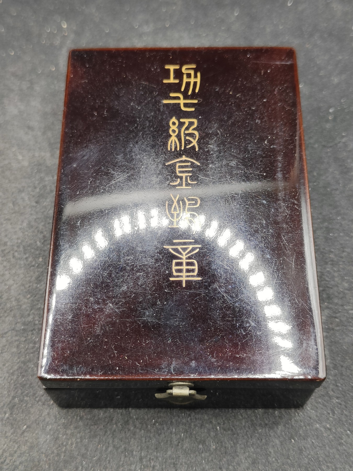 全场0元起拍 第141期 咸鱼国勋章拍卖专场 3月24日（周日）下午6：00开始 日本明治时期 七级金鸱章银制带盒略