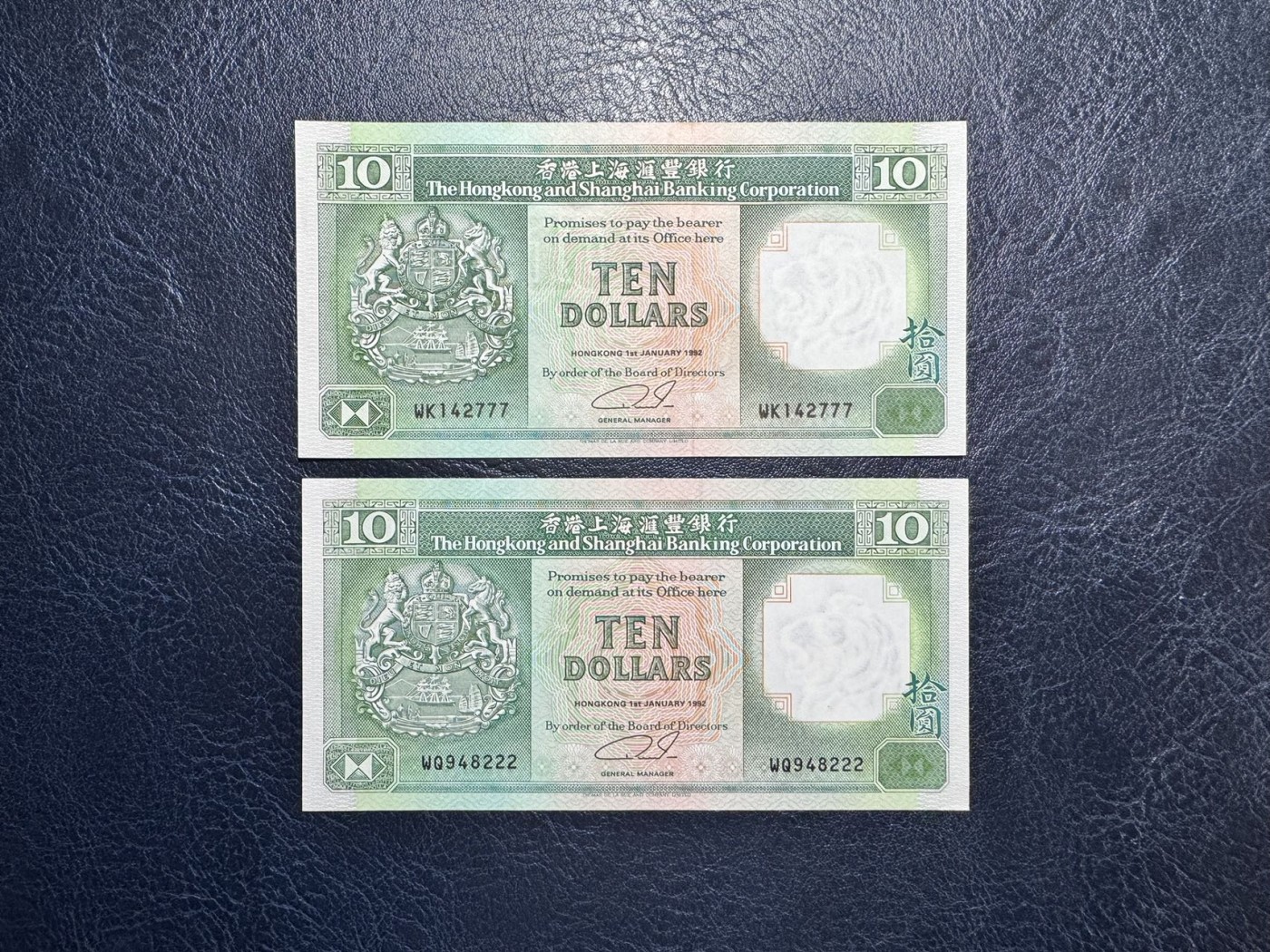 收藏联盟Quantum Auction 第332期拍卖  香港汇丰银行1992年10元豹子号一对 品相UNC