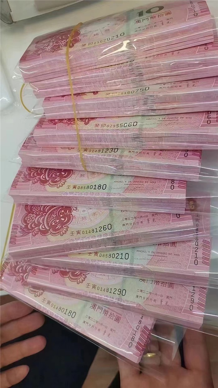澳门生肖对钞，蛇年纪念对钞