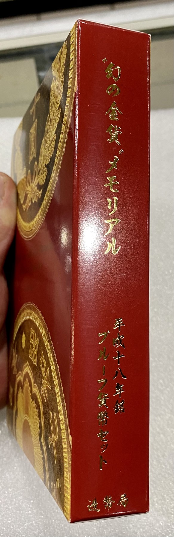 小白鼠 1 日本2006年20元金币发行纪念精制套币带大银章