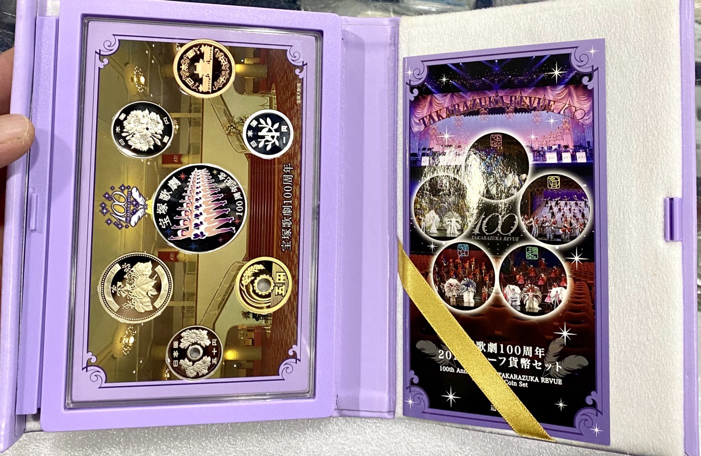 小白鼠 1 稀少 2014年 日本 宝冢歌剧百年 精制套币 带银章