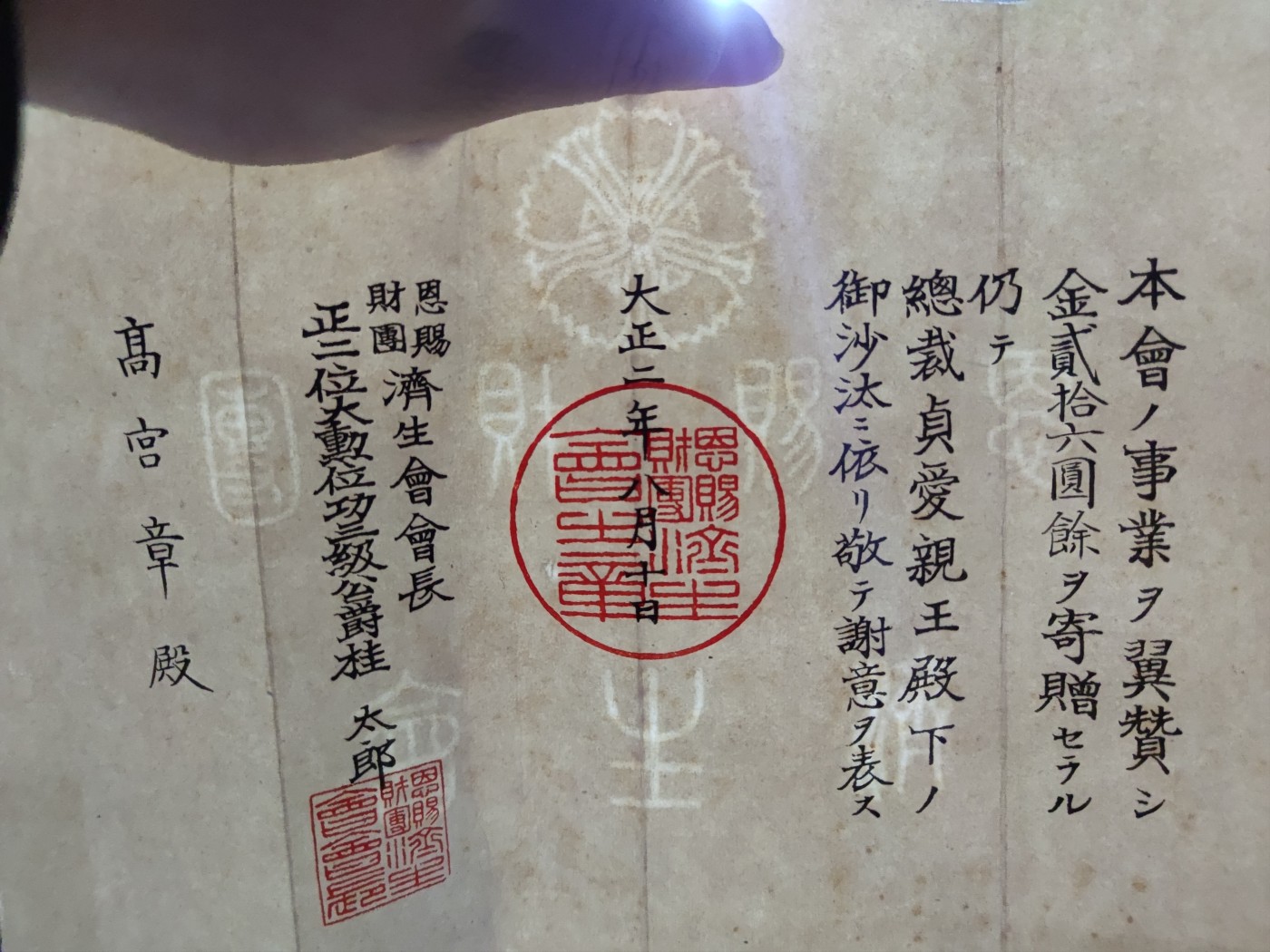 中核食堂第二十六次拍卖 高宫章纸1