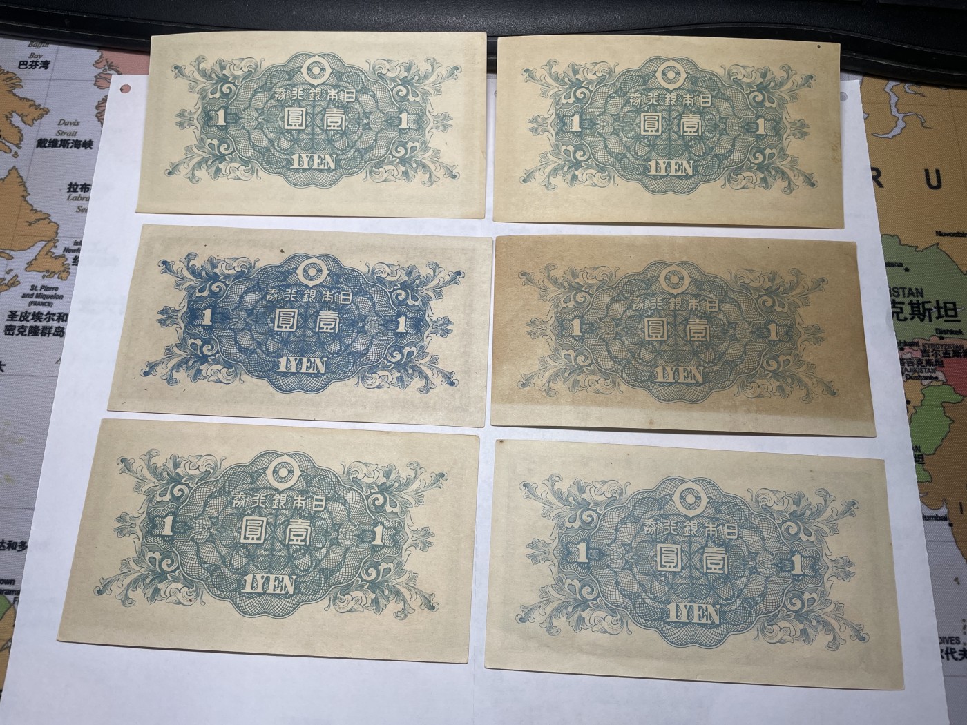 本期拍完结算-2024年集古藏今外币拍卖第二期-第10场-特殊纸币专场（总第20拍） 好品日本壹圆六张