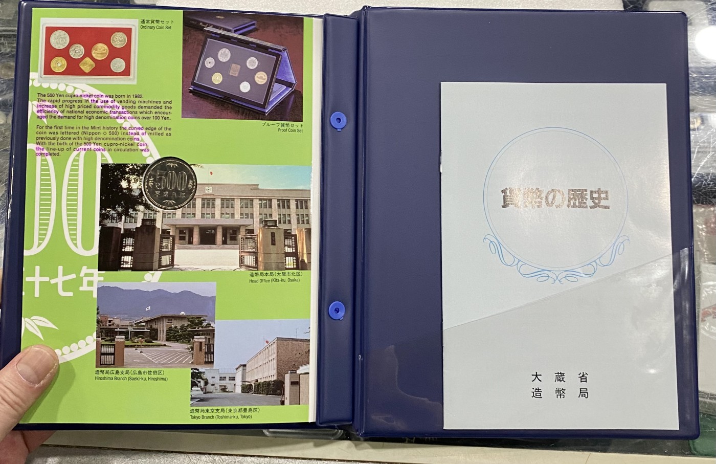 小白鼠 1 日本1996年円诞生125年纪念套币