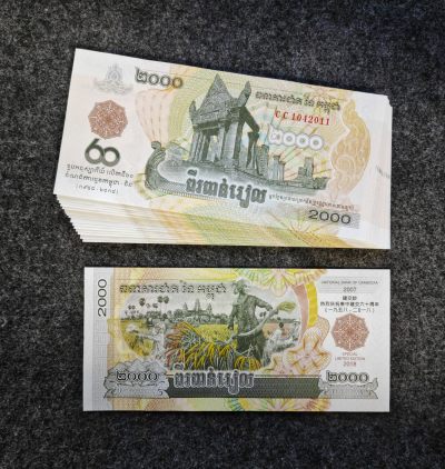 【年份号码】亚洲-柬埔寨-中柬建交60周年-纪念钞 - CC1042011