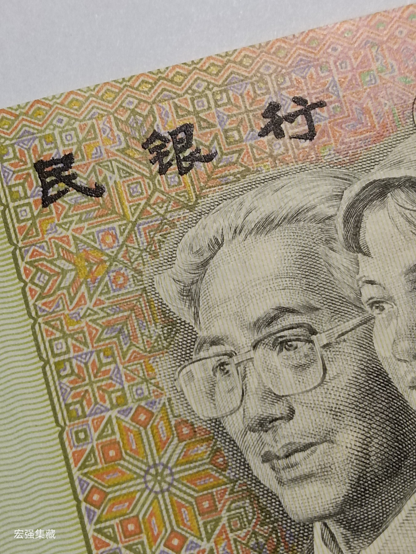 8050两张，品相如图