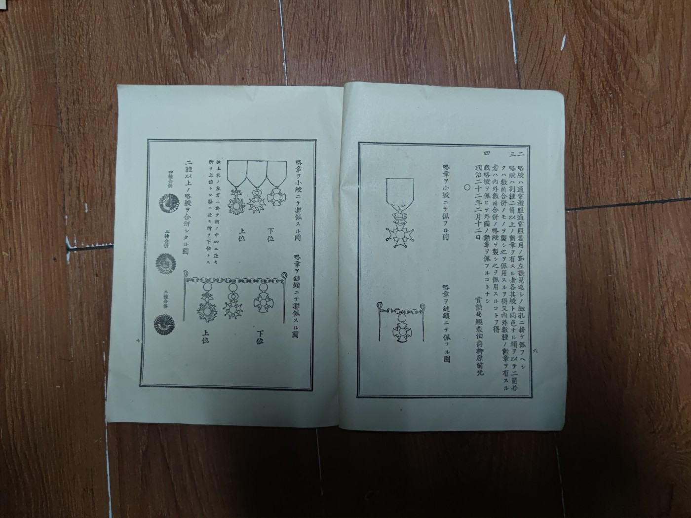中核食堂第二十六次拍卖 勋章佩戴心得