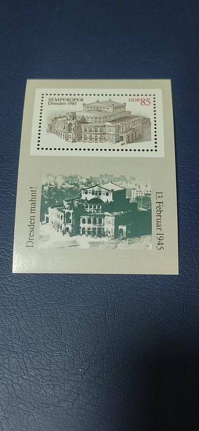 德国邮票专场，都是小型张、小全张 - 德国邮票小型张，1985年发行，德累斯顿大歌剧院重新开放，品相如图