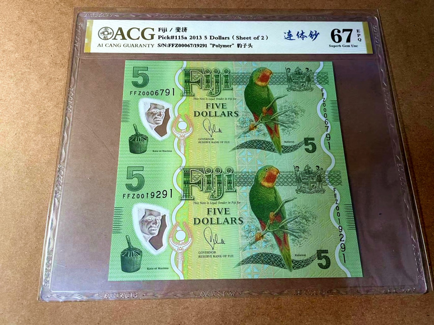 【Blue Auction】✨世界纸币精拍第449期【精】 【两联体 补号】斐济 2013年5元 ACG67EPQ 