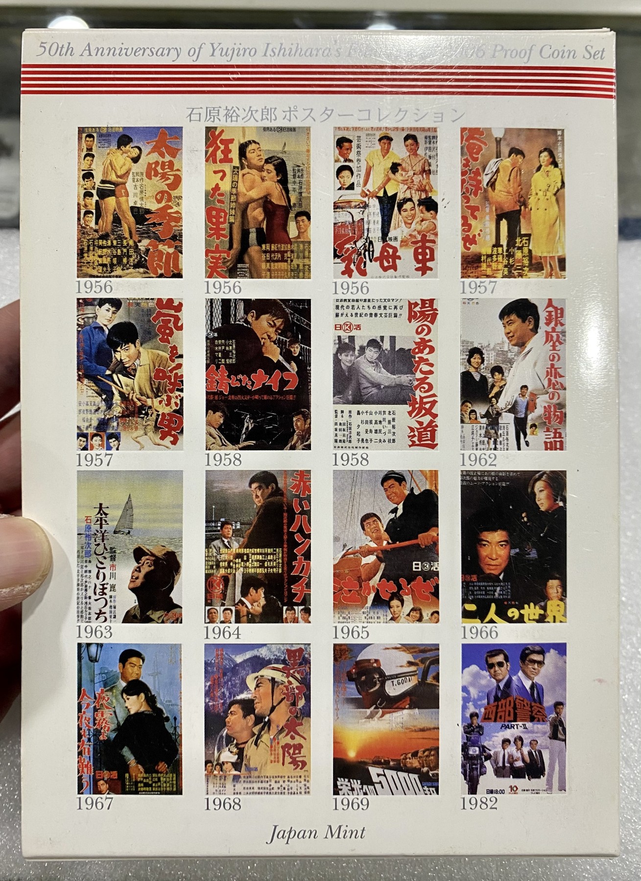 小白鼠 1 日本2006年石原裕次郎出道50周年精制纪念套币 带20克银章