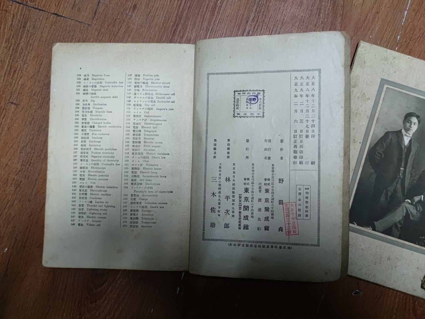 中核食堂第二十六次拍卖 永广武信书