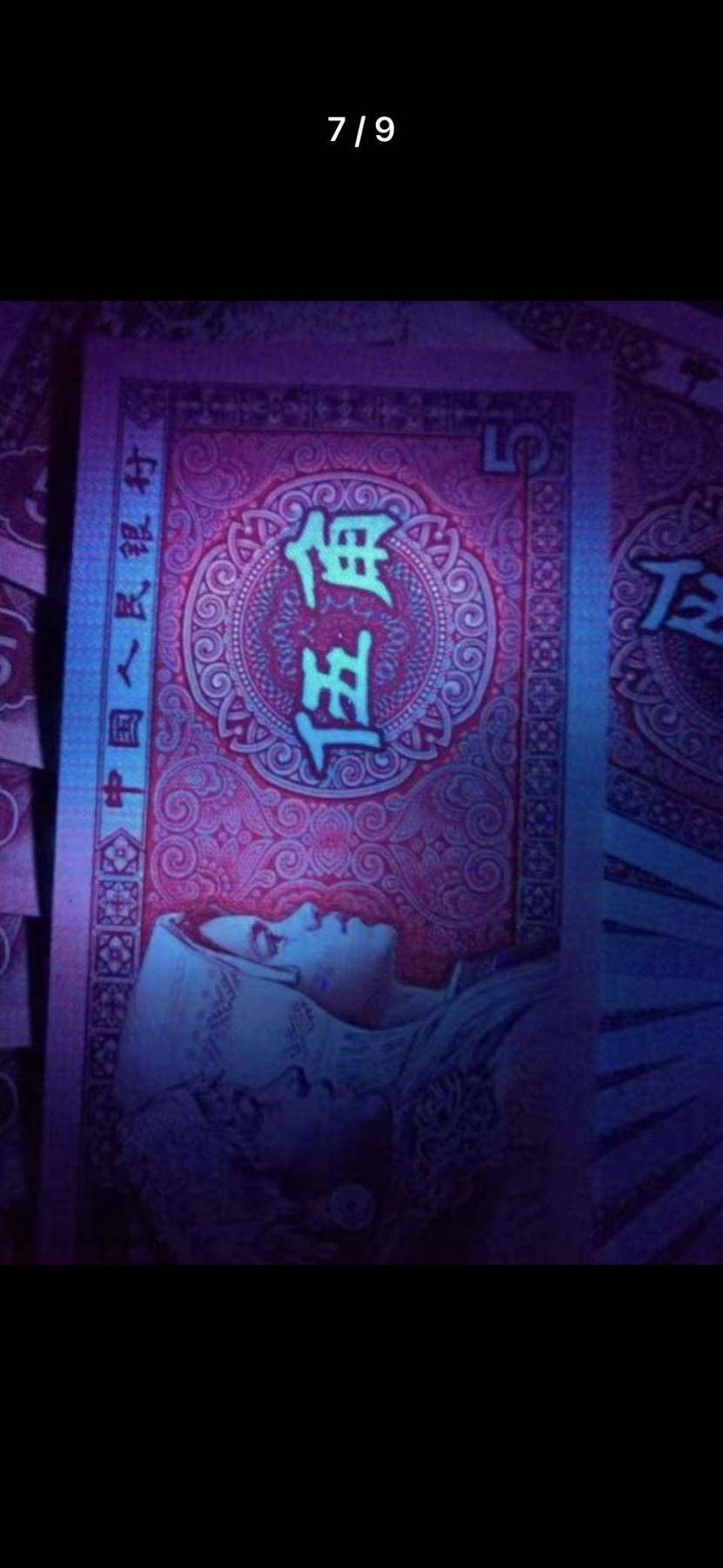 8005双边红伍角币一刀百连，靓号2222555非常稀少的试制币。的