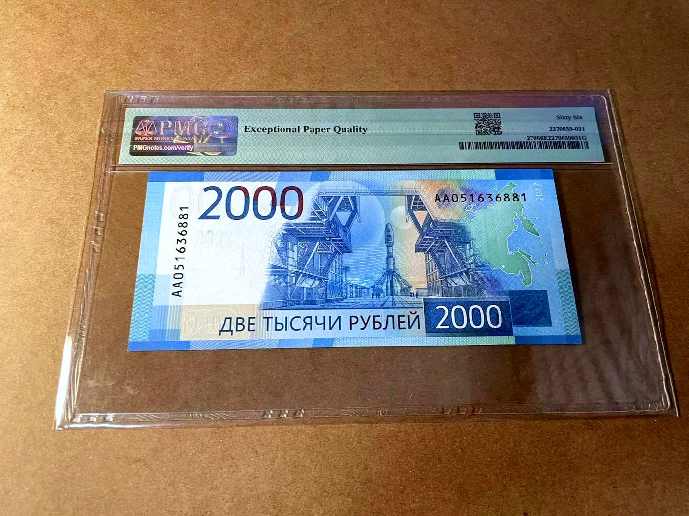 【Blue Auction】✨世界纸币精拍第449期【精】 【AA冠无47】俄罗斯 2017年2000卢布 PMG66EPQ 