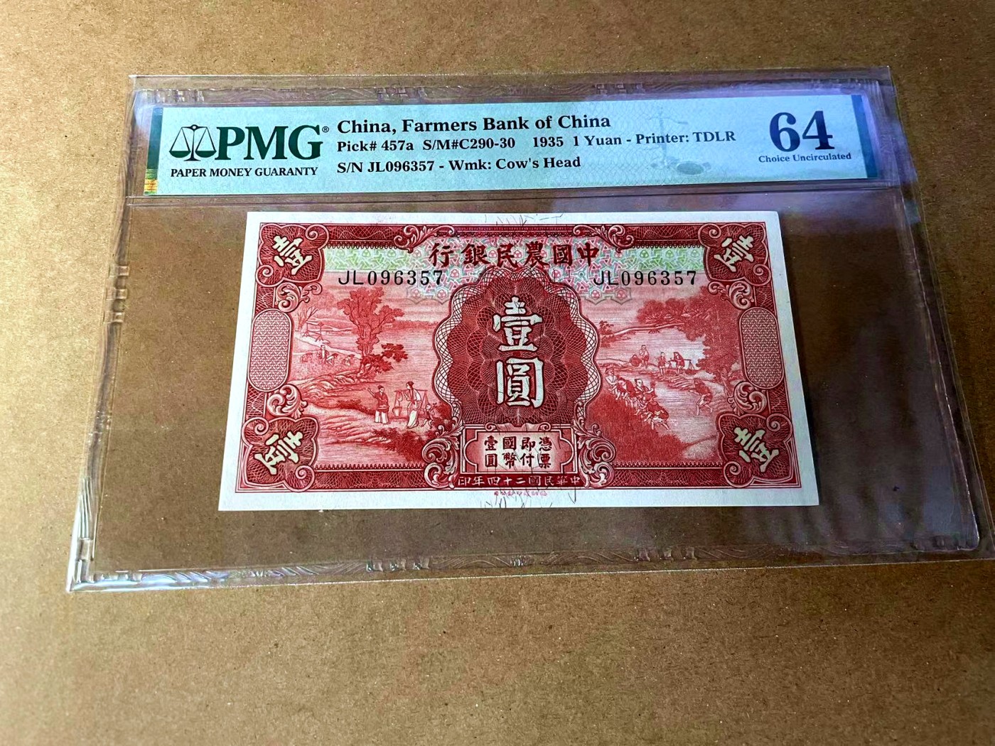 【Blue Auction】✨世界纸币精拍第449期【精】 民国 农行 1935年1元 PMG64  雍正耕织图
