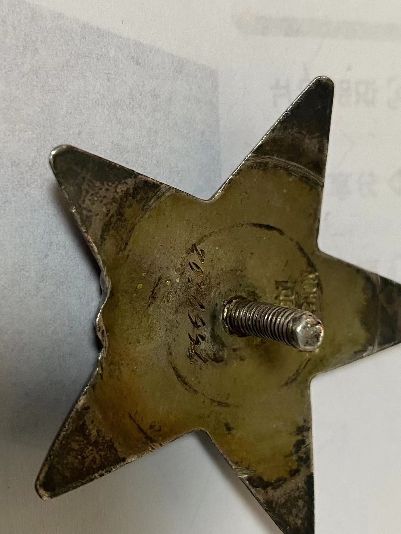 苏联勋章奖章3月20日拍卖第六期3月22日晚上九点结束 苏联二战红星2036994磕碰
