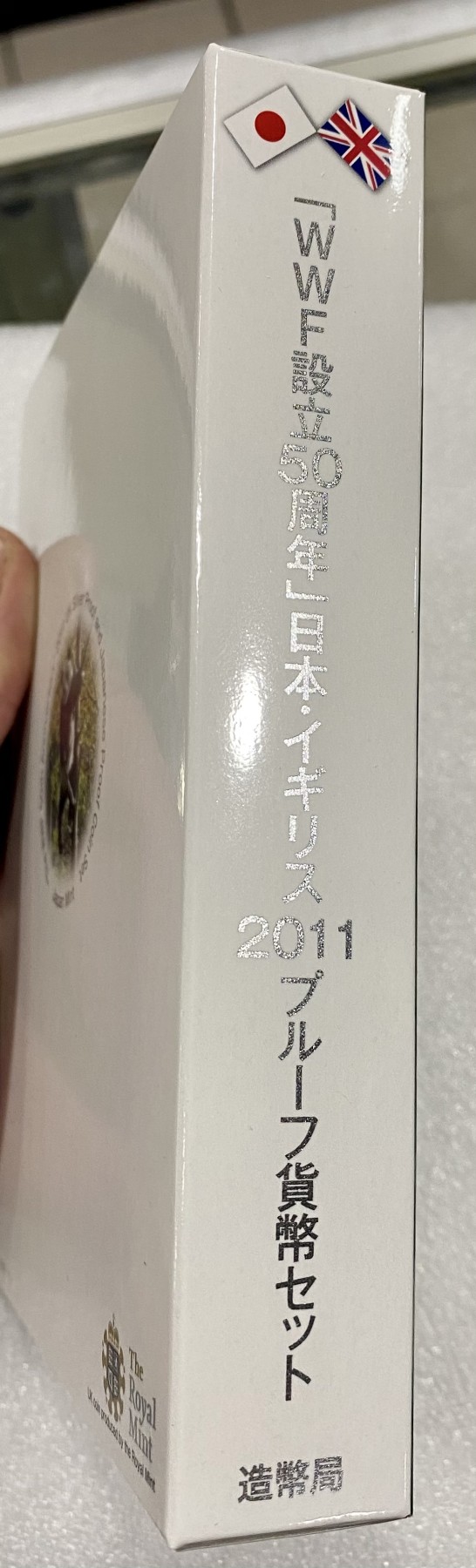 小白鼠 1 日本、英国2011年世界自然基金会成立50周年精制套币