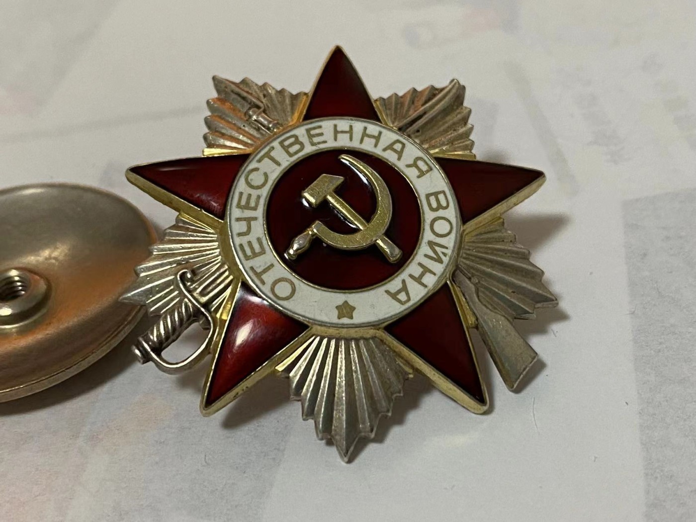 苏联勋章奖章3月20日拍卖第六期3月22日晚上九点结束 苏联85版卫国二级2572095