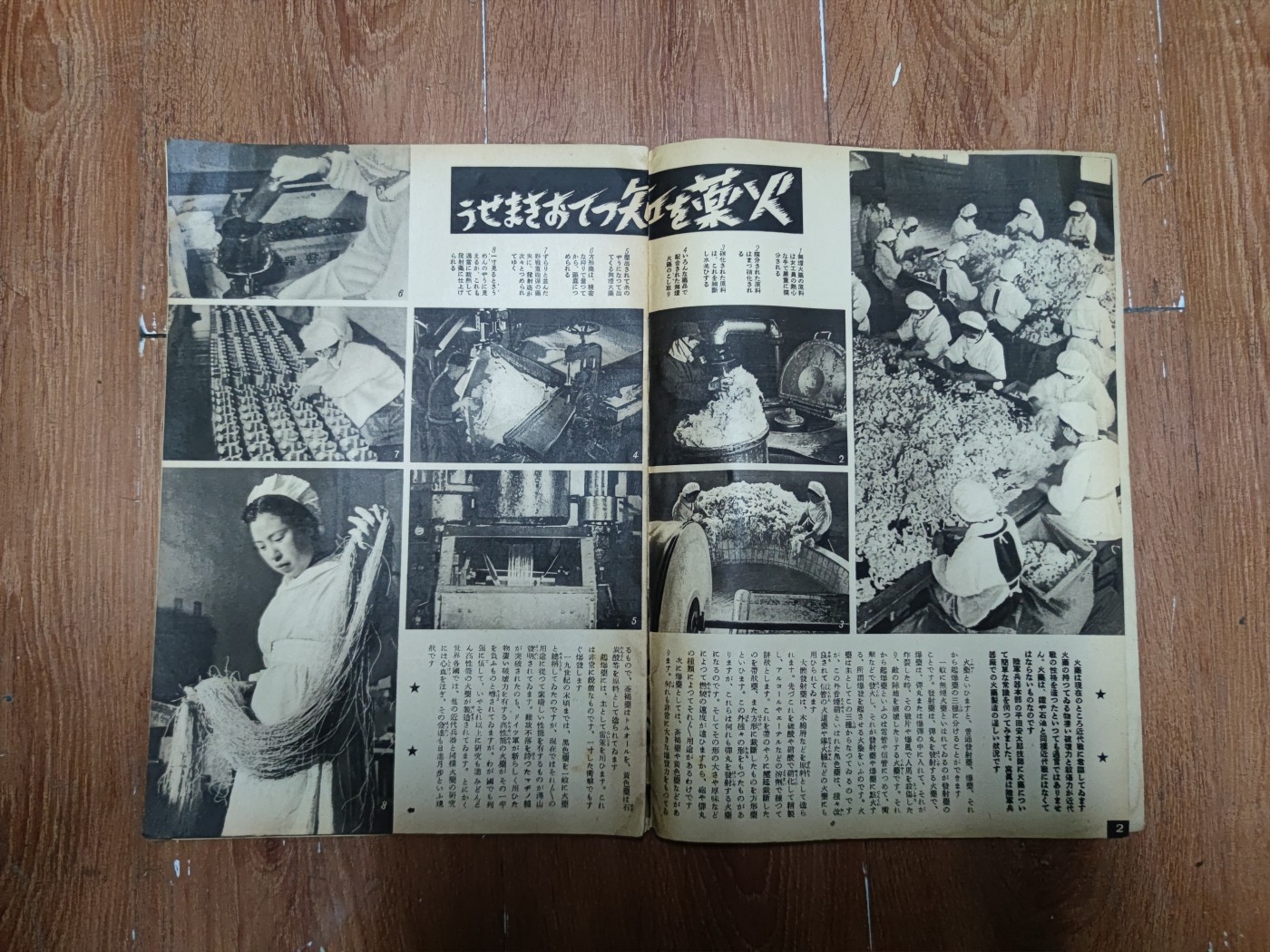 中核食堂第二十六次拍卖 写真周报1