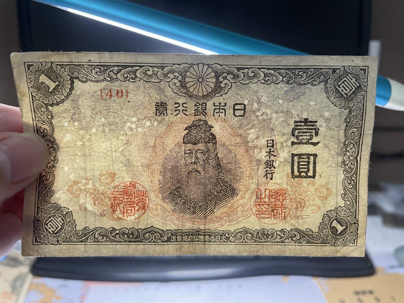 本期拍完结算-2024年集古藏今外币拍卖第二期-第10场-特殊纸币专场（总第20拍） 日本银行券壹圆纸币一张