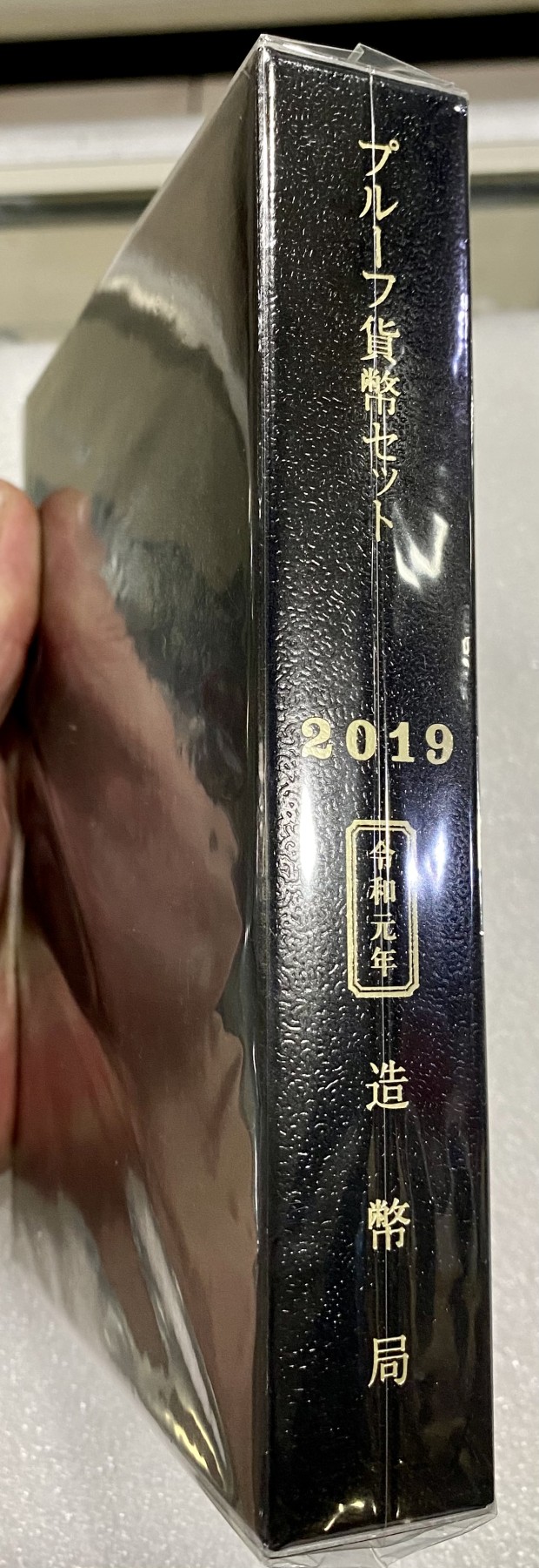 小白鼠 1 令和元年 日本2019年精制流通套币