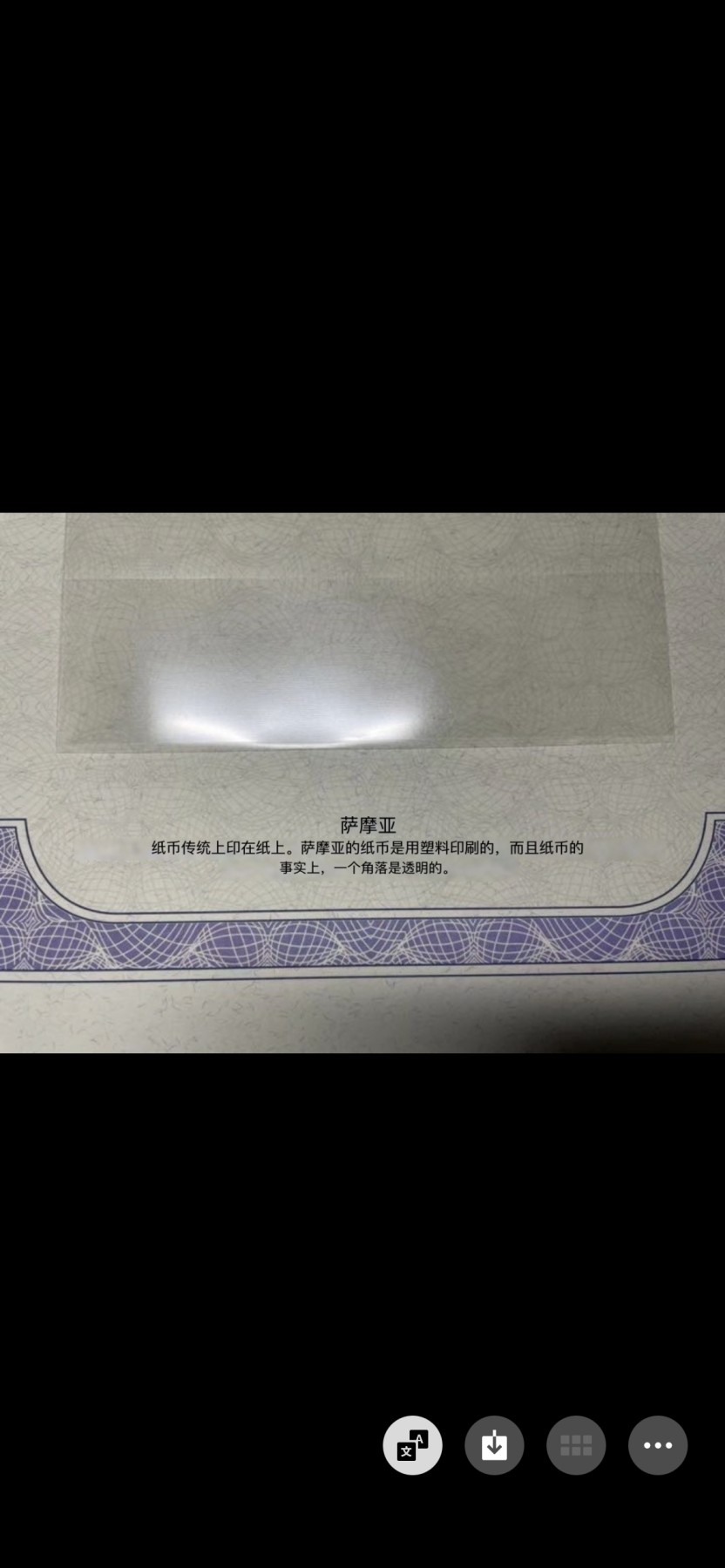 本期拍完结算-2024年集古藏今外币拍卖第二期-第10场-特殊纸币专场（总第20拍） 全新西萨摩亚2塔拉塑料钞