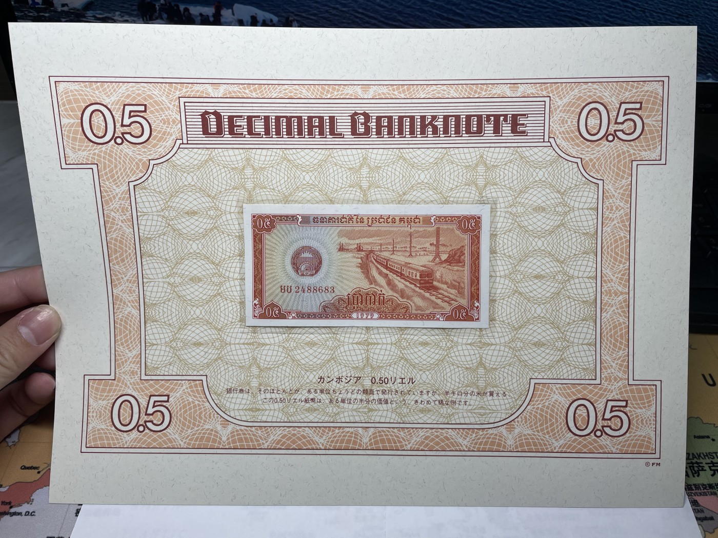 本期拍完结算-2024年集古藏今外币拍卖第二期-第10场-特殊纸币专场（总第20拍） 全新1979年柬埔寨0.5瑞尔纸币