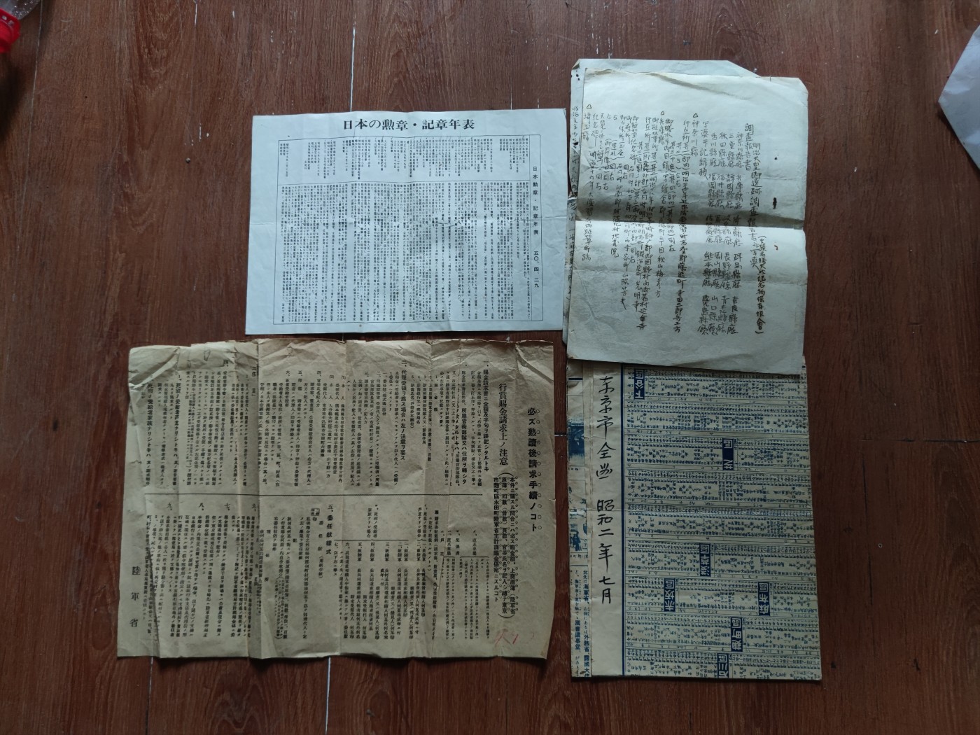 中核食堂第二十六次拍卖 资料一组