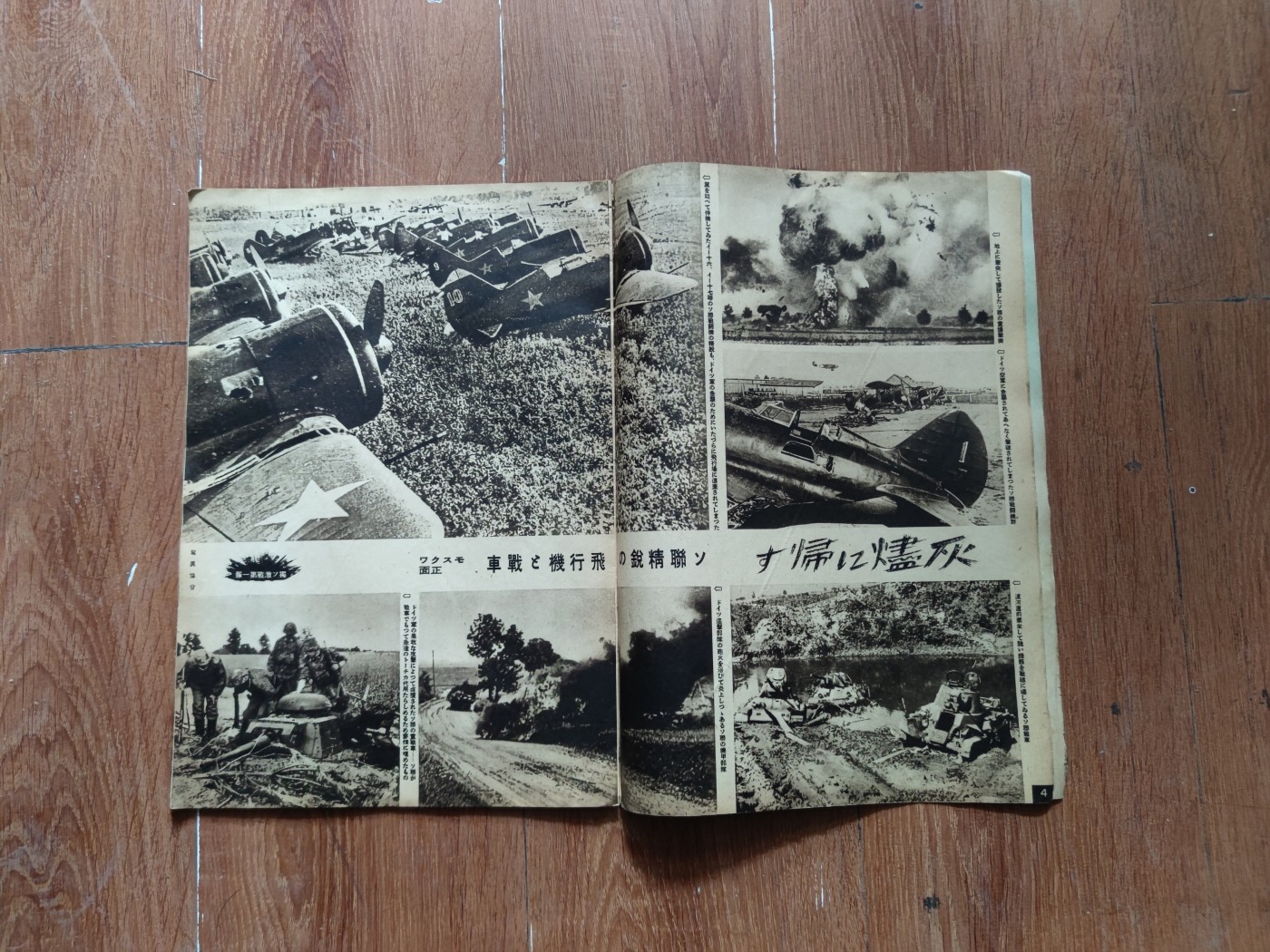 中核食堂第二十六次拍卖 写真周报8