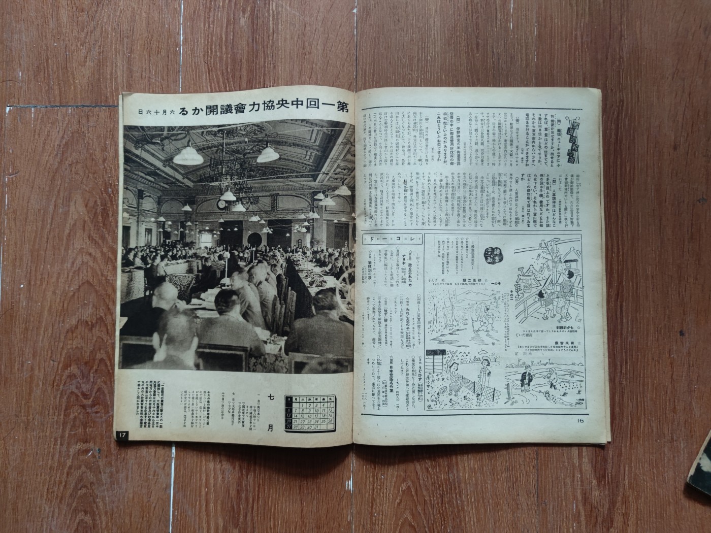 中核食堂第二十六次拍卖 写真周报10