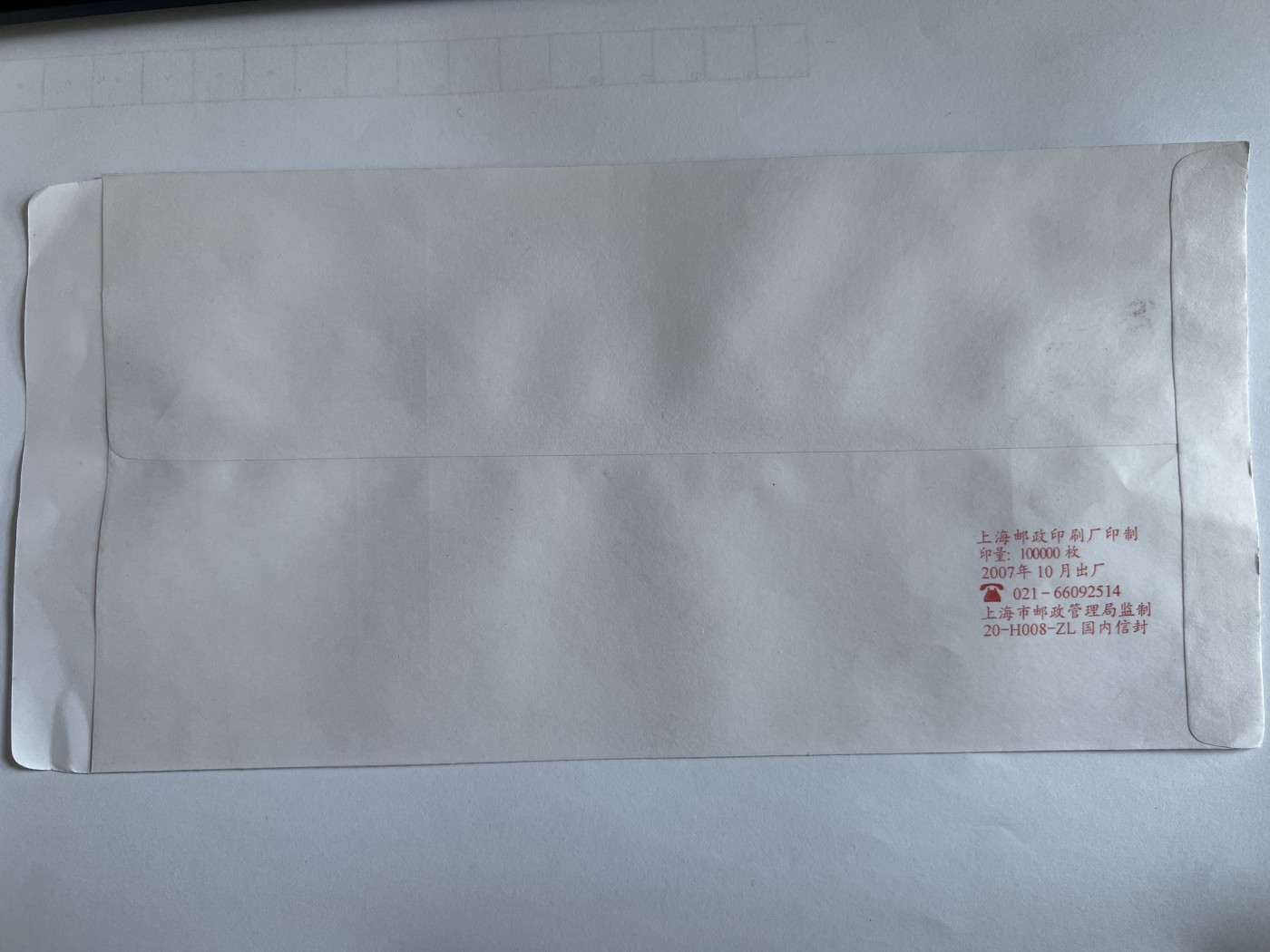 第558期 邮票、明信片专场 （无押金，捡漏，全场50包邮，偏远地区除外，接收代拍业务） 邮封