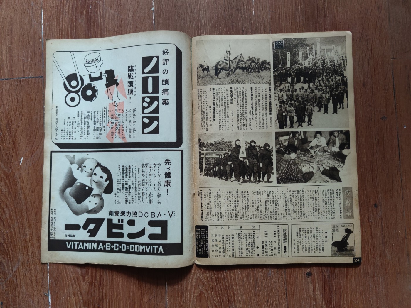 中核食堂第二十六次拍卖 写真周报8