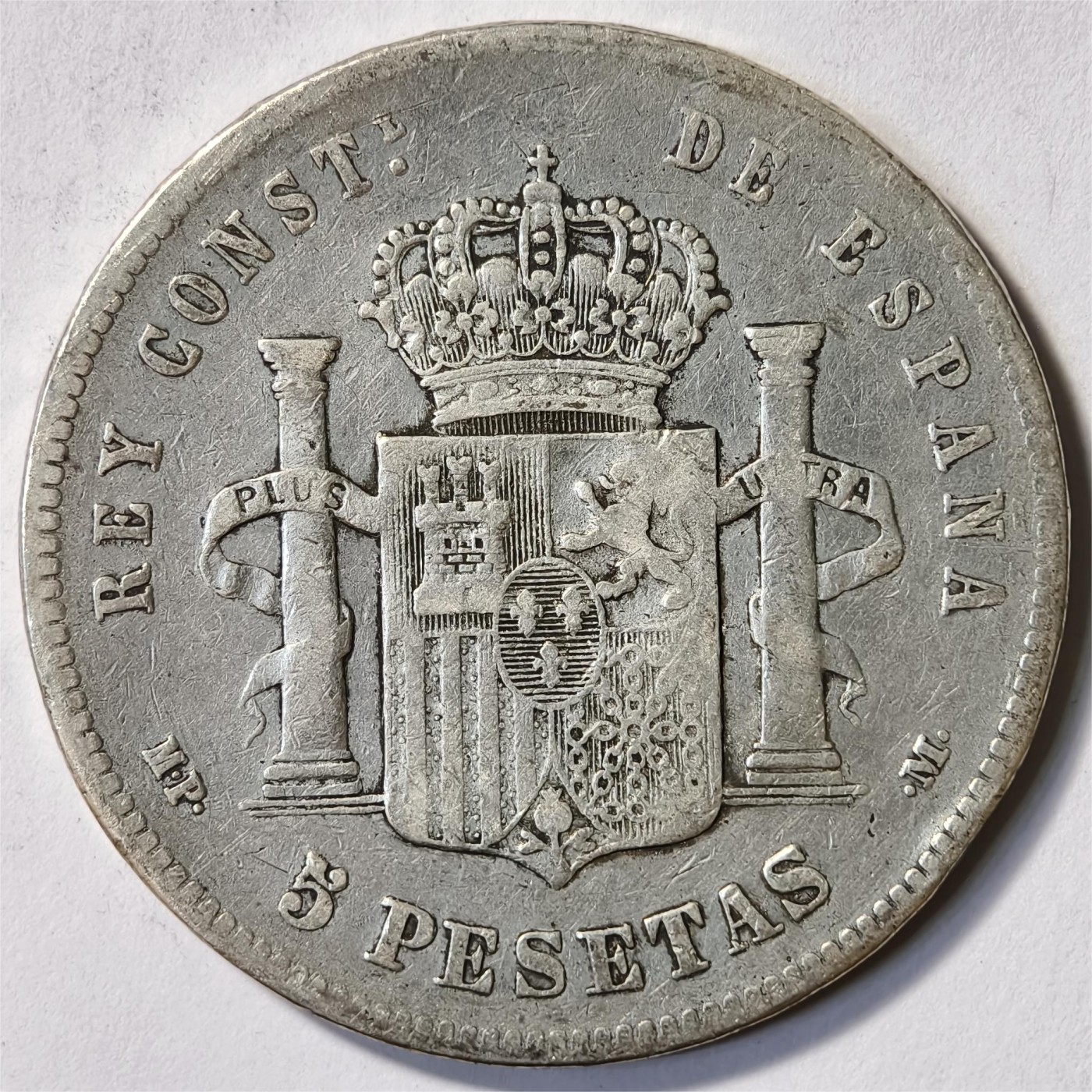 紫瑗钱币——第332期拍卖 西班牙 1885年 阿方索十二世 5比塞塔 25克 0.9银