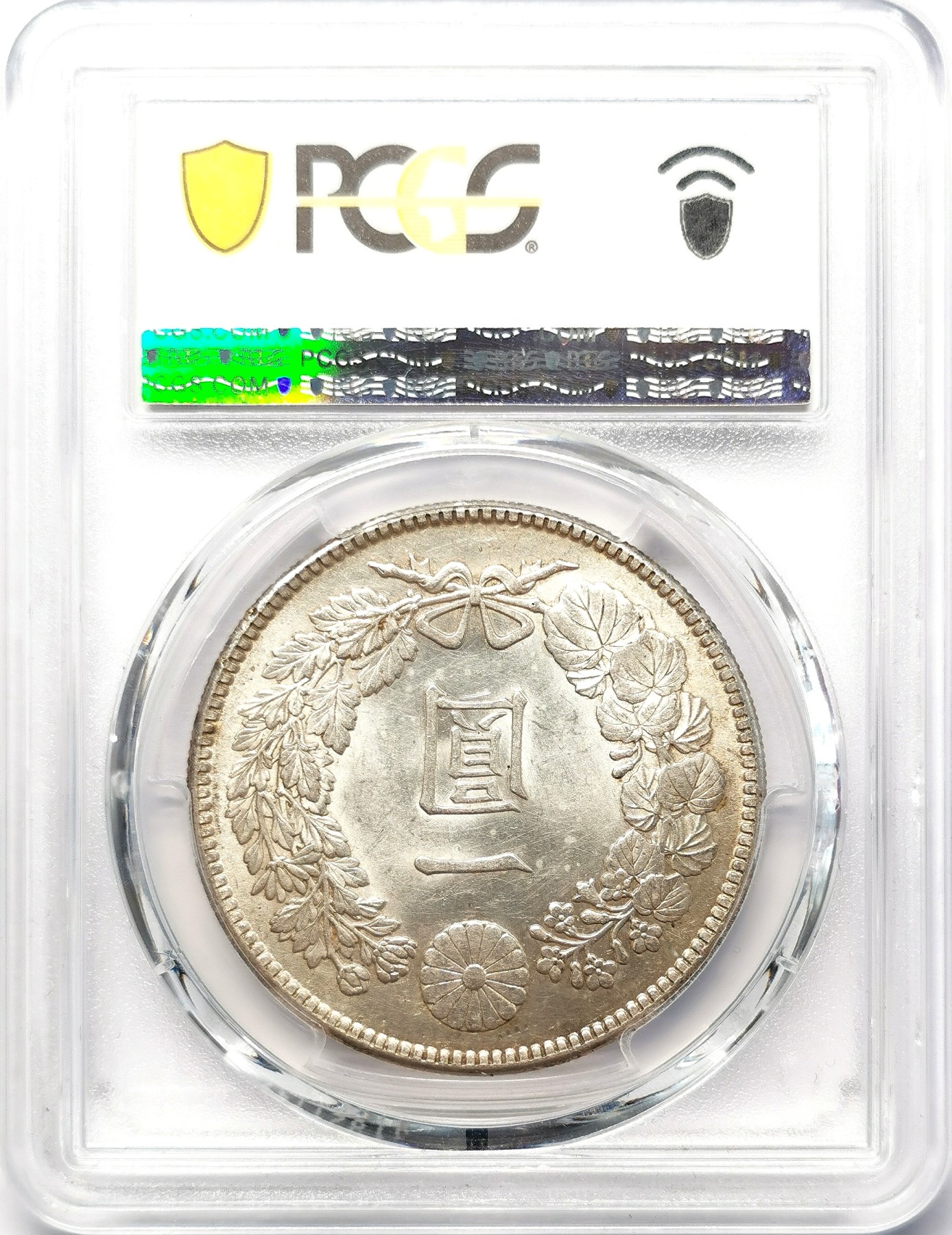 凡希社世界钱币微拍第二百六十四期 明治四十五年龙壹元PCGS-MS62淡彩银光品！