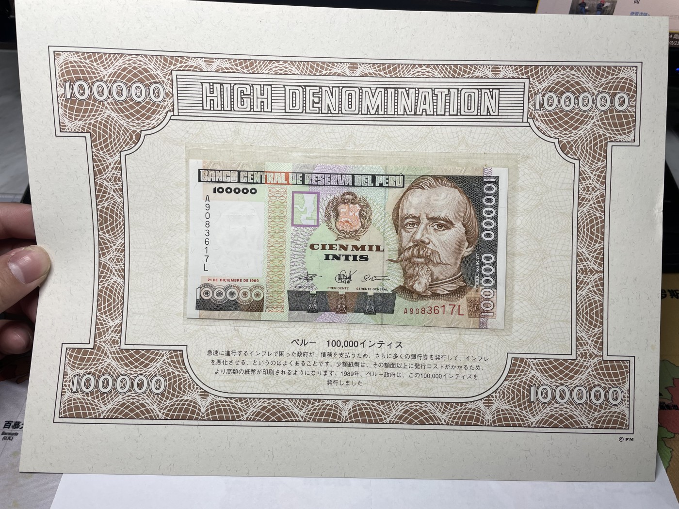 本期拍完结算-2024年集古藏今外币拍卖第二期-第10场-特殊纸币专场（总第20拍） 全新1989年秘鲁100000因蒂—通货膨胀发行的超大面额纸币
