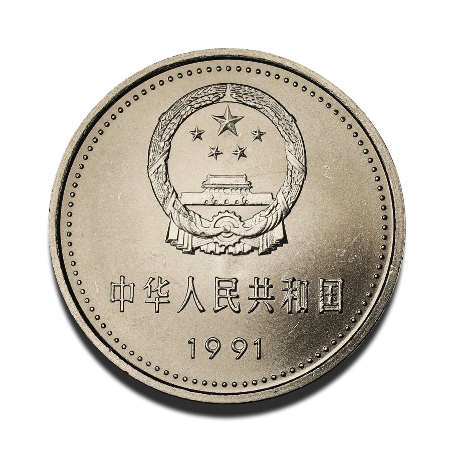 （包邮）建党70周年纪念币一套三枚，流通带光美品