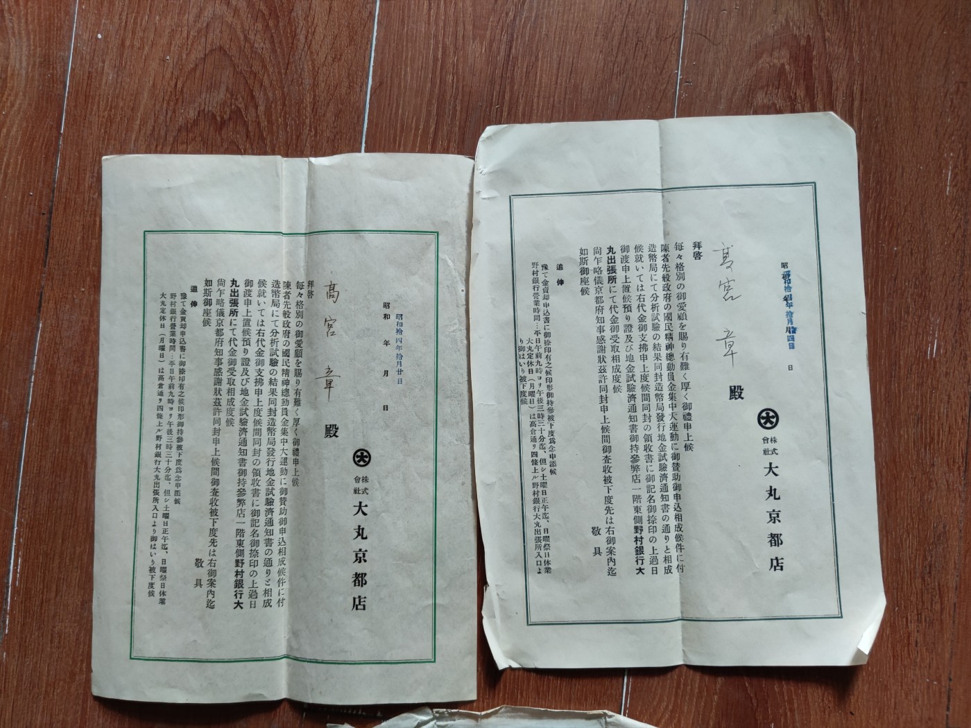 中核食堂第二十六次拍卖 高宫章4