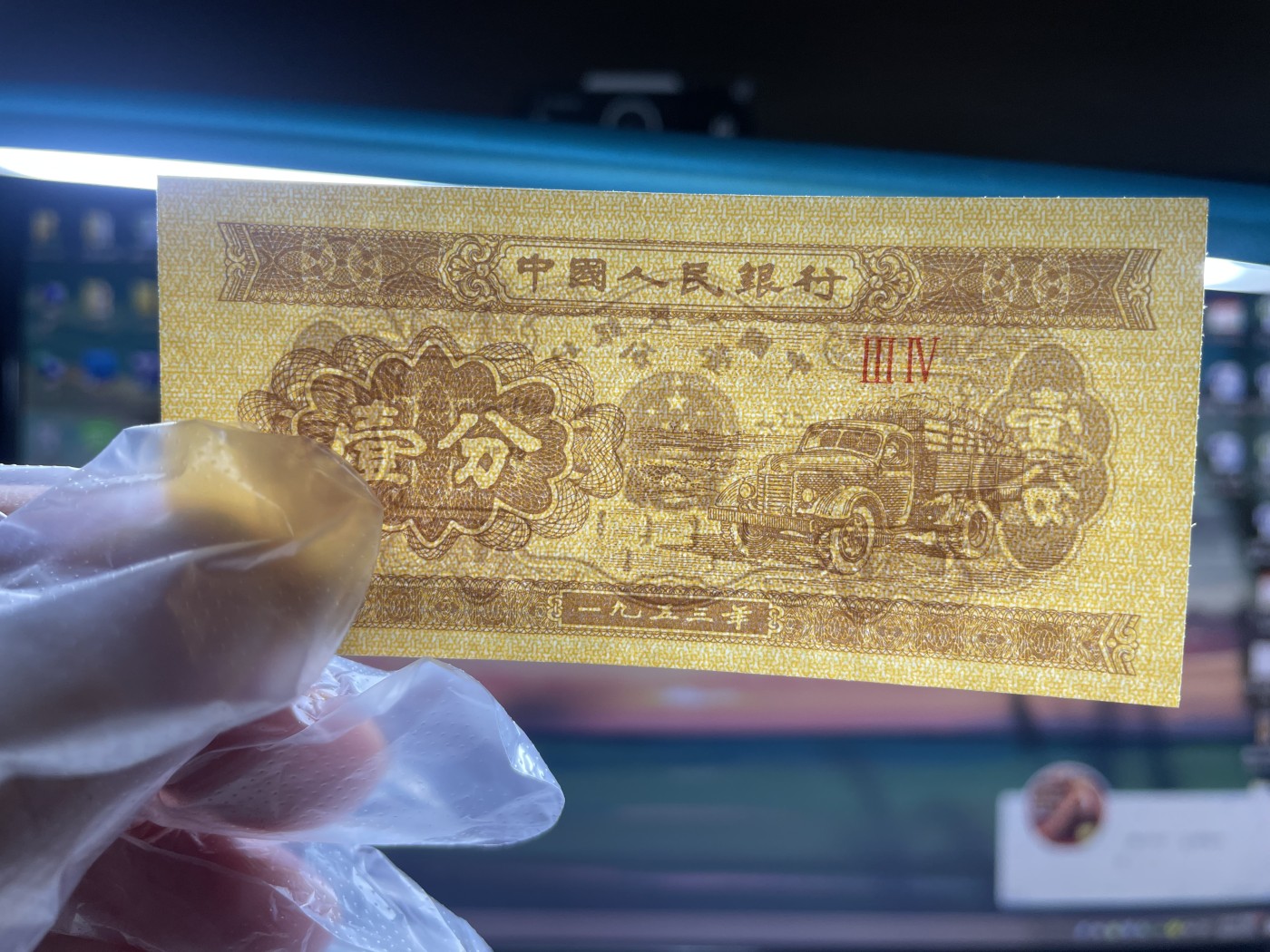 本期拍完结算-2024年集古藏今外币拍卖第二期-第10场-特殊纸币专场（总第20拍） 全新中国一分纸币-90年代流通面值最小的纸币