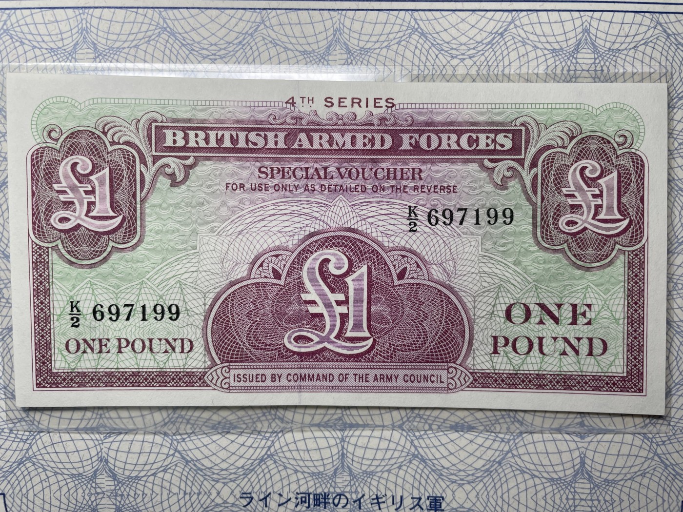 本期拍完结算-2024年集古藏今外币拍卖第二期-第10场-特殊纸币专场（总第20拍） 全新英国军票—冷战时期印制