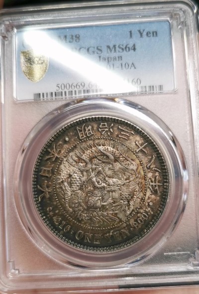 凡希社世界钱币微拍第二百六十四期 明治三十八年龙壹元PCGS-MS64 油润黑彩，底板一流，实物极赞的一枚！请参考视频
