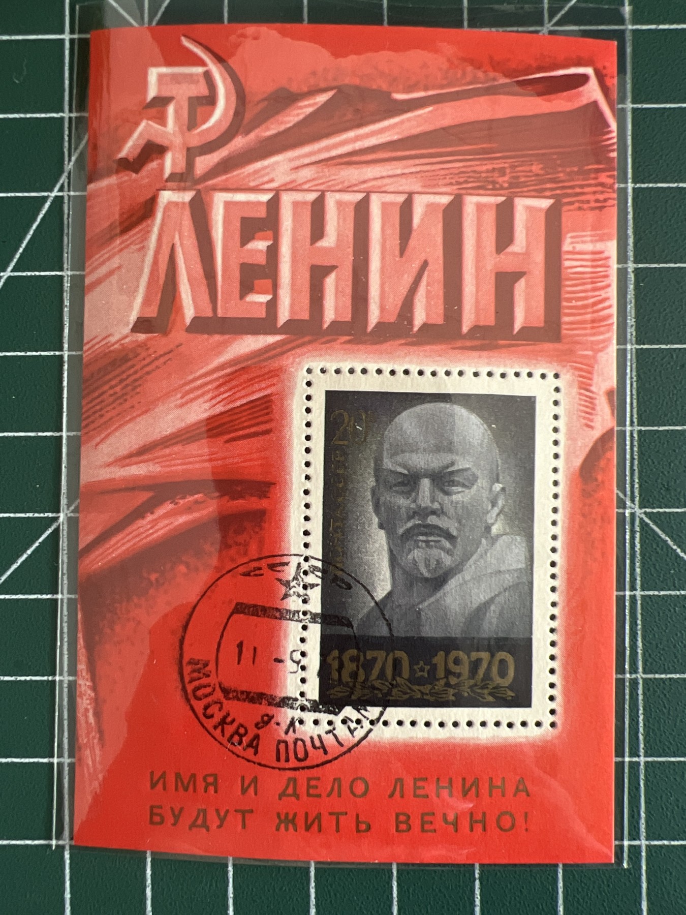 第672期 邮票、明信片专场 （无押金，捡漏，全场50包邮，偏远地区除外，接收代拍业务，本店十天发一次货） 苏联邮票