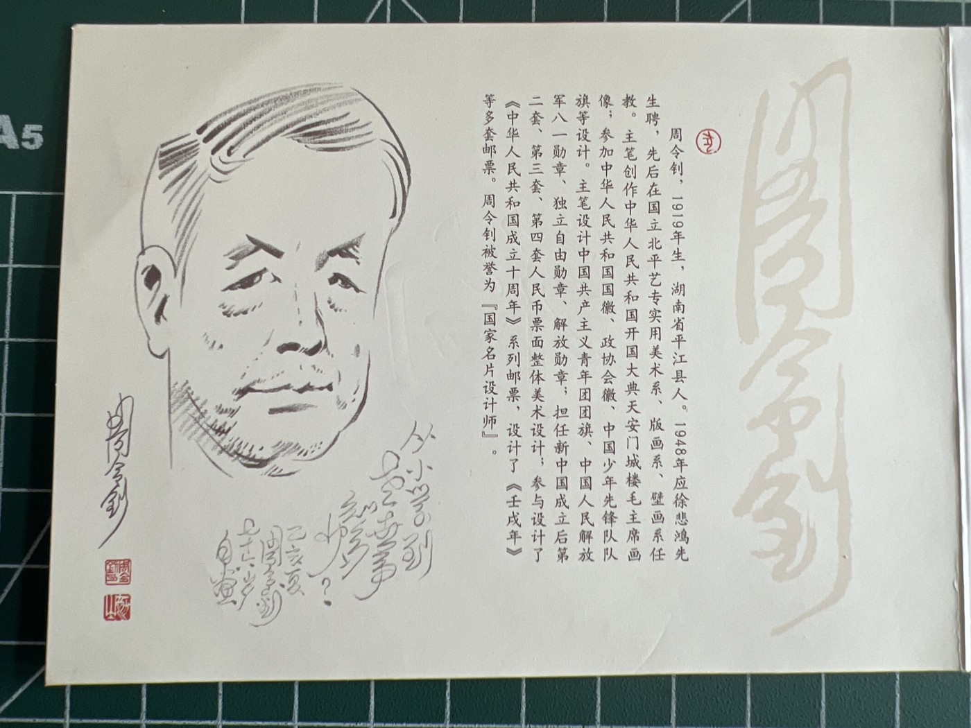 第672期 邮票、明信片专场 （无押金，捡漏，全场50包邮，偏远地区除外，接收代拍业务，本店十天发一次货） 生肖邮票