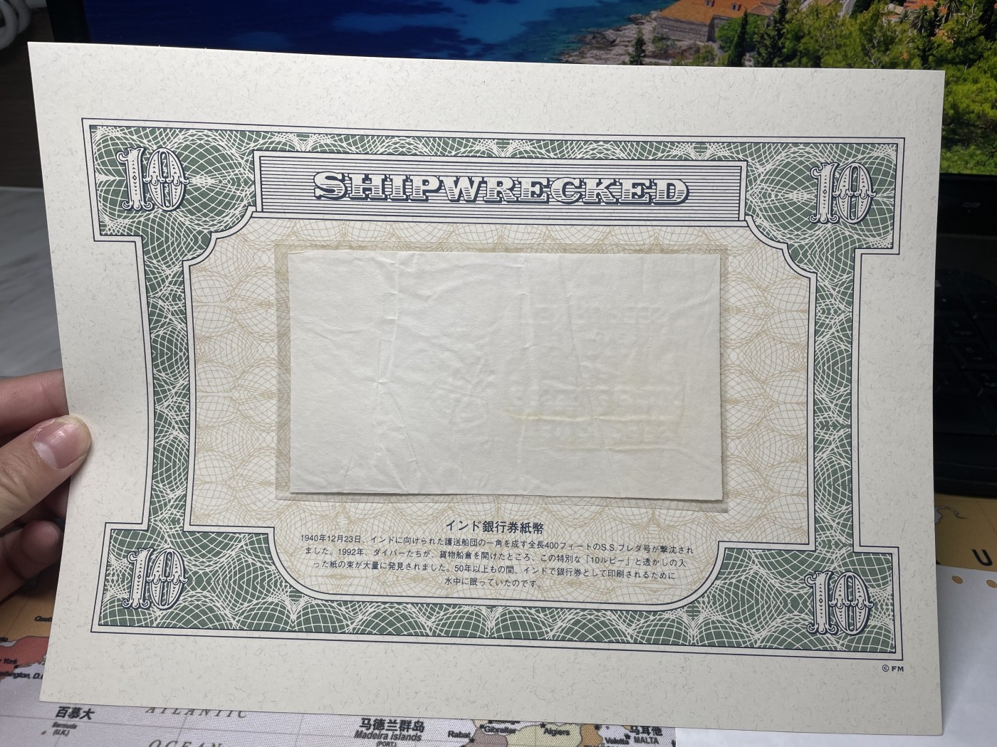 本期拍完结算-2024年集古藏今外币拍卖第二期-第10场-特殊纸币专场（总第20拍） 罕见巴基斯坦印度储备银行半成品纸币—沉睡海底50年打捞出水