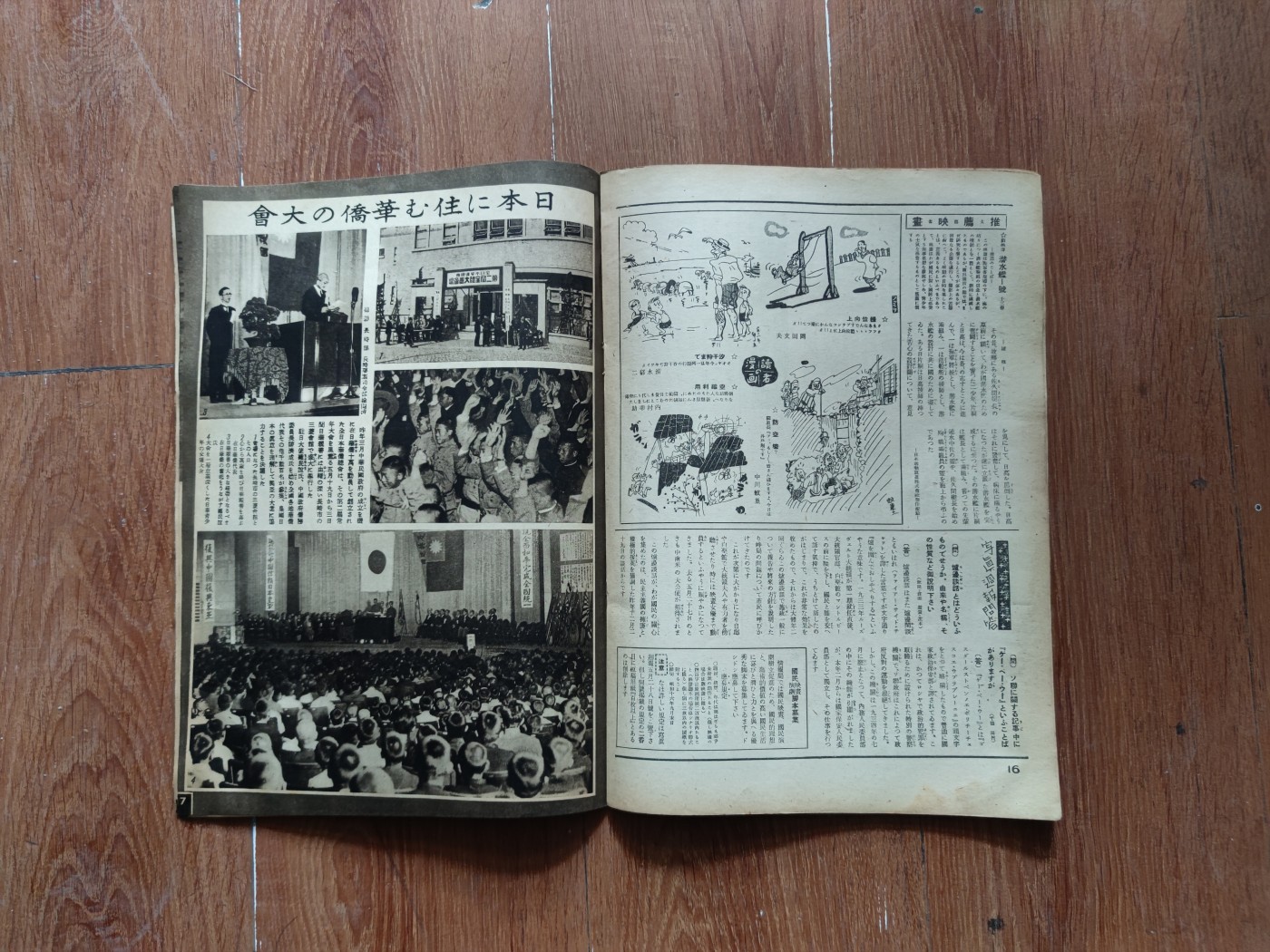 中核食堂第二十六次拍卖 写真周报7