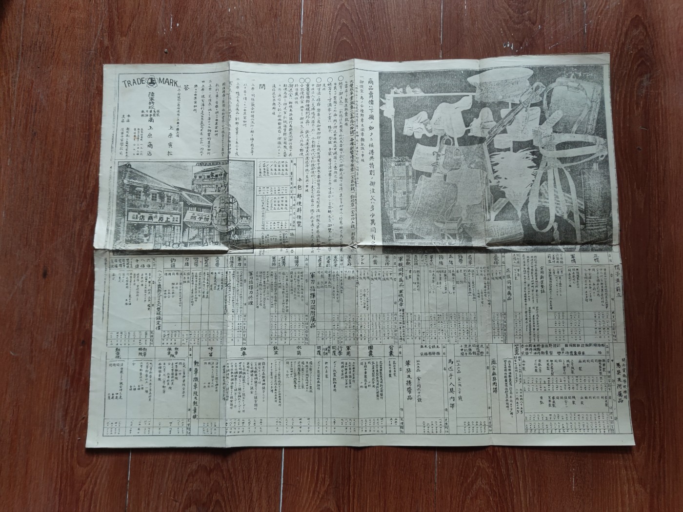 中核食堂第二十六次拍卖 军品资料