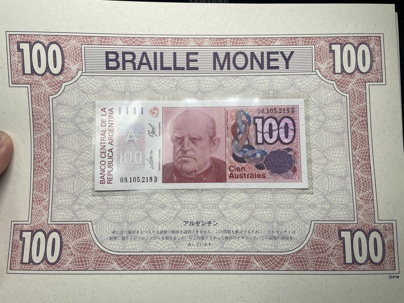 本期拍完结算-2024年集古藏今外币拍卖第二期-第10场-特殊纸币专场（总第20拍） 全新1986年版阿根廷100奥斯特-较早在纸币采用大号盲文